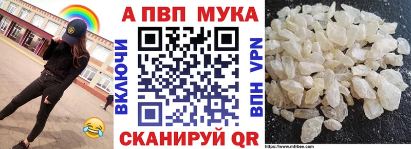 APVP мука Нефтеюганск