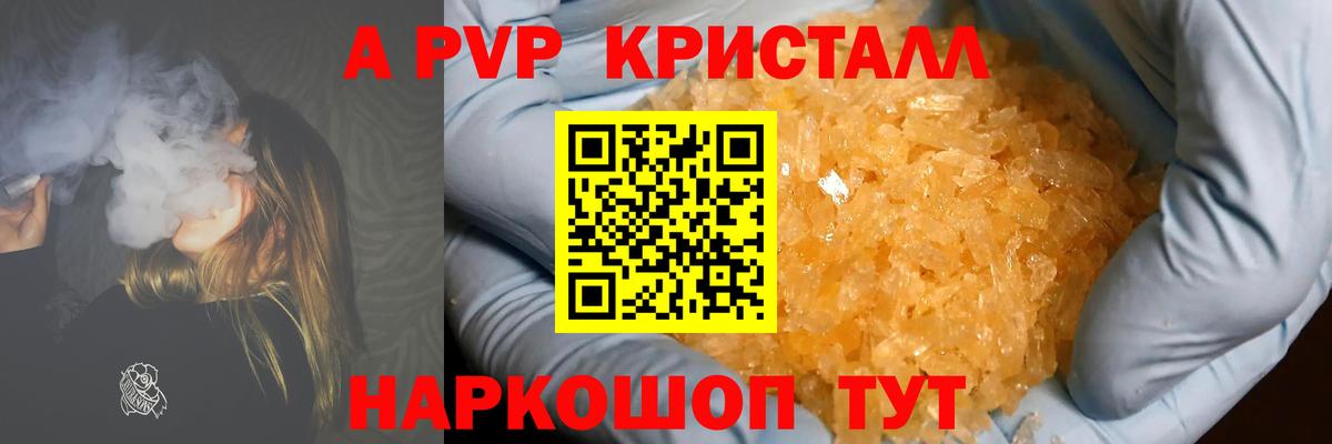 где продают   A PVP крисы CK  Вход с VPN  A-PVP  Alpha-PVP СК  Alpha PVP мука  Нефтеюганск 