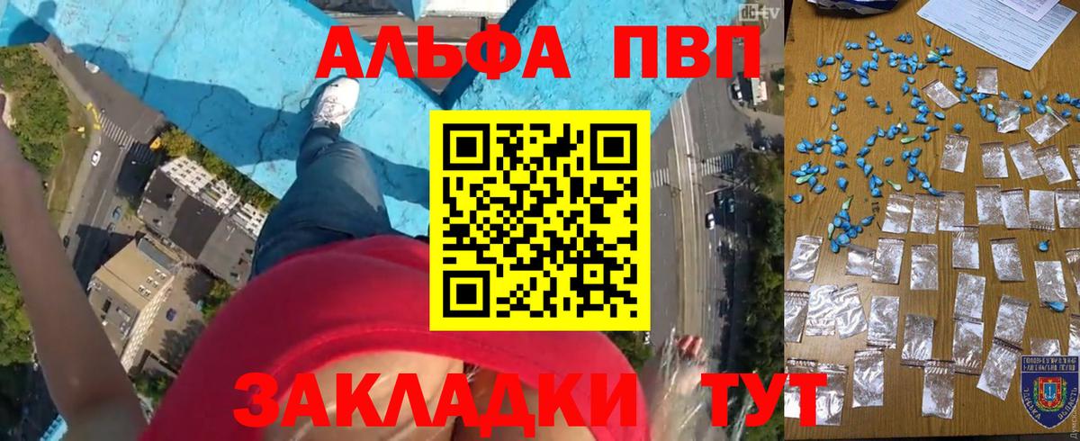 Alpha PVP крисы CK Нефтеюганск