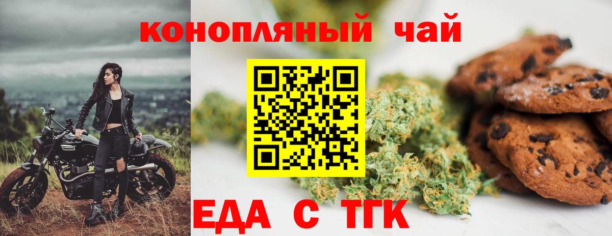 Canna-Cookies конопля  Вход с VPN  Нефтеюганск 