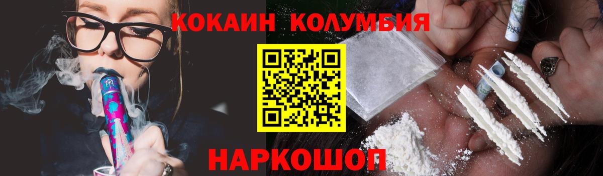 Cocaine  Кокаин Columbia  где продают   Нефтеюганск  Cocaine Columbia  Вход с VPN 