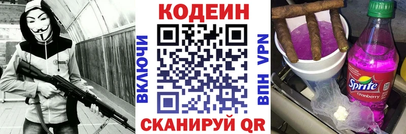 Кодеин Purple Drank  продажа наркотиков  маркетплейс Telegram  Нефтеюганск  OMG ссылка 