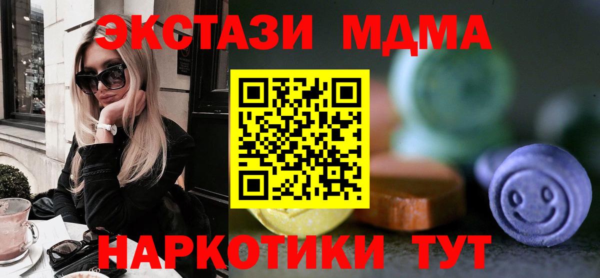 Ecstasy Cube  Экстази DUBAI  ЭКСТАЗИ  Нефтеюганск  Вход с VPN 