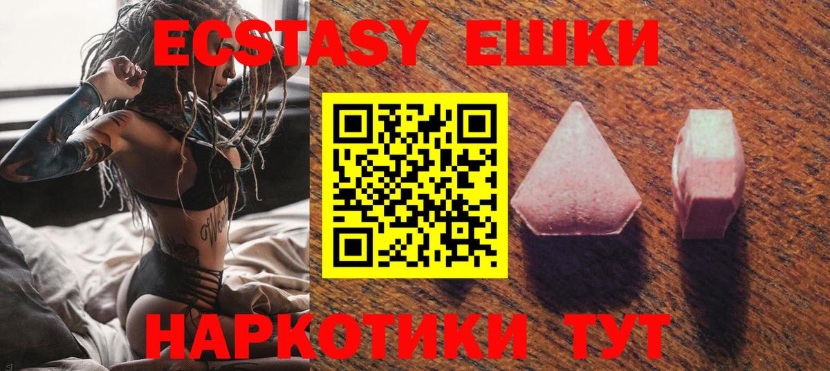 Экстази ешки Нефтеюганск