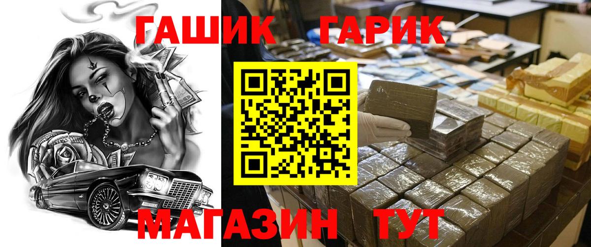 Метадон Нефтеюганск