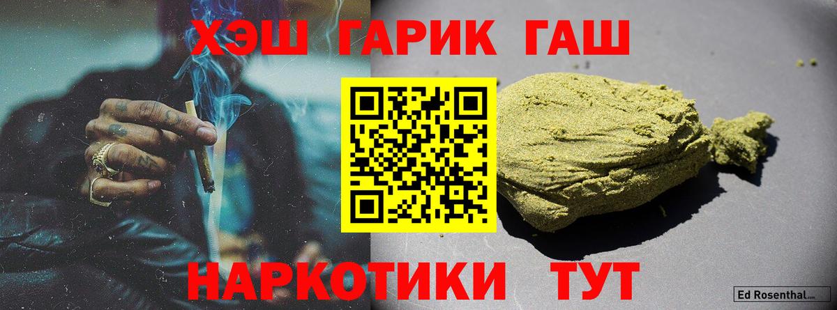 ГАШИШ Premium  Вход с VPN  Гашиш Cannabis  Нефтеюганск 