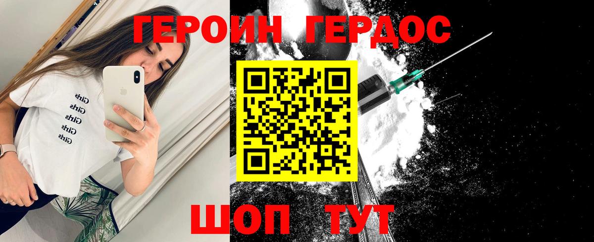 Нефтеюганск  ГЕРОИН Heroin  Вход с VPN 