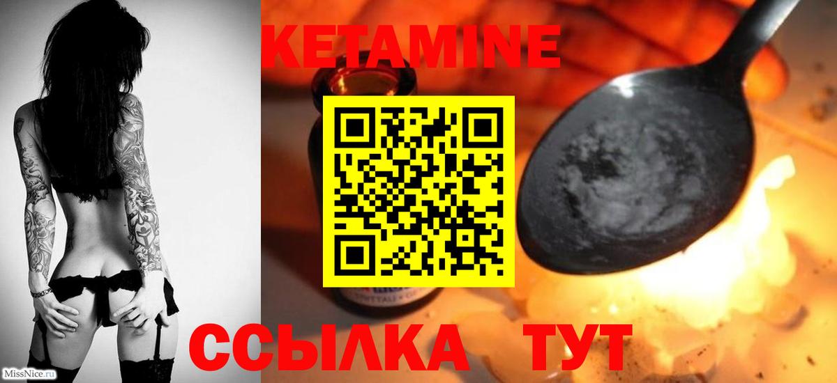 КЕТАМИН ketamine  Вход с VPN  Кетамин ketamine  Нефтеюганск 