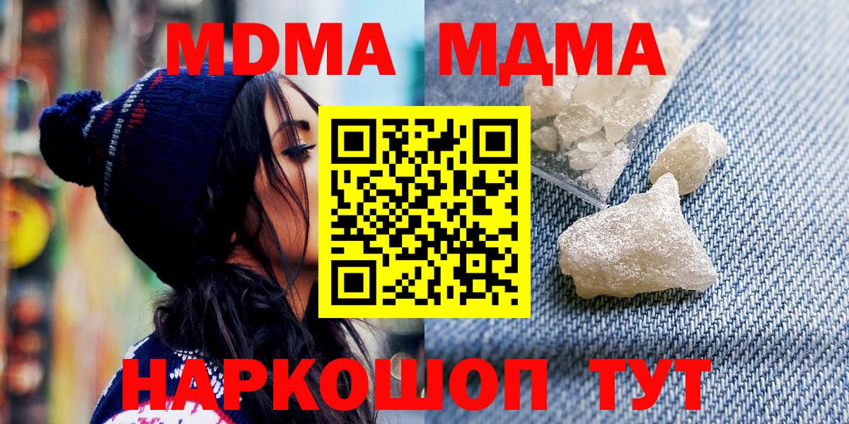 MDMA crystal Нефтеюганск