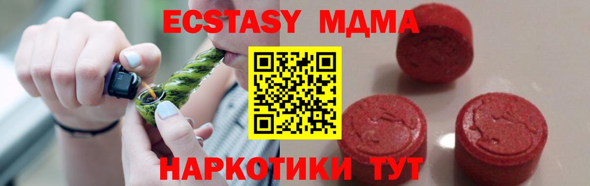 Нефтеюганск  MDMA crystal  Вход с VPN  MDMA кристаллы 
