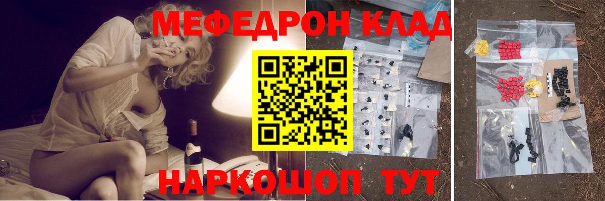 МЕФ кристаллы Нефтеюганск