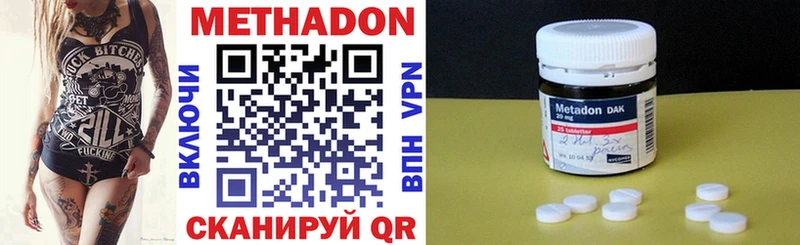 МЕТАДОН VHQ  купить  цена  Нефтеюганск 