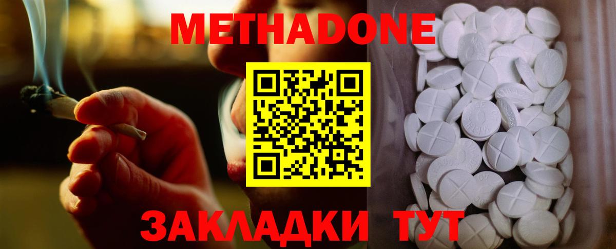 МЕТАДОН methadone  Метадон белоснежный  Вход с VPN  МЕГА как зайти  Нефтеюганск 