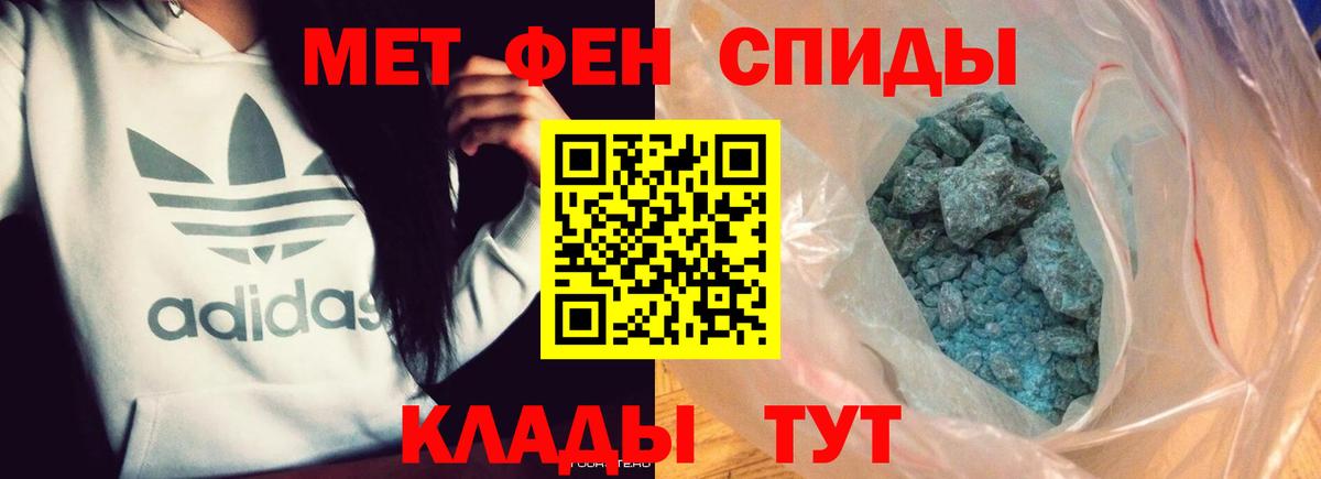 Метамфетамин кристалл Нефтеюганск