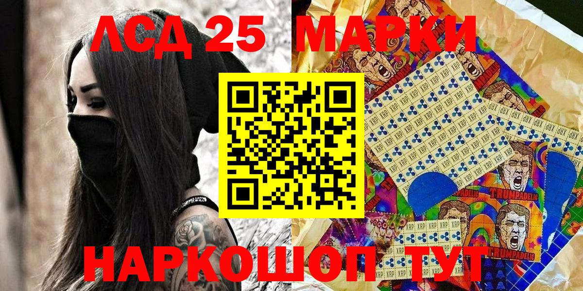 Марки 25I-NBOMe 1,8мг  Наркотические марки  Нефтеюганск  Вход с VPN  Марки 25I-NBOMe 1,8мг 