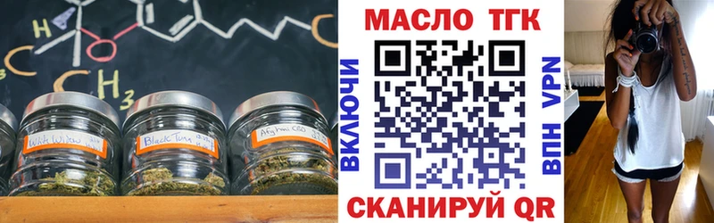 ТГК вейп с тгк  OMG как войти  Нефтеюганск 