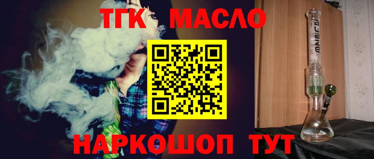 Нефтеюганск  Дистиллят ТГК жижа  OMG зеркало  Вход с VPN 