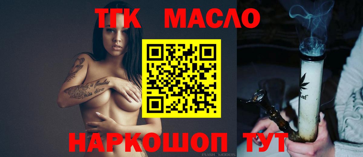 Дистиллят ТГК жижа Нефтеюганск