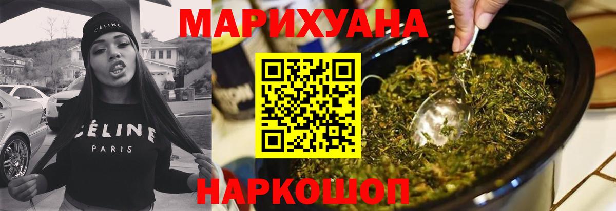 Канабис конопля Нефтеюганск